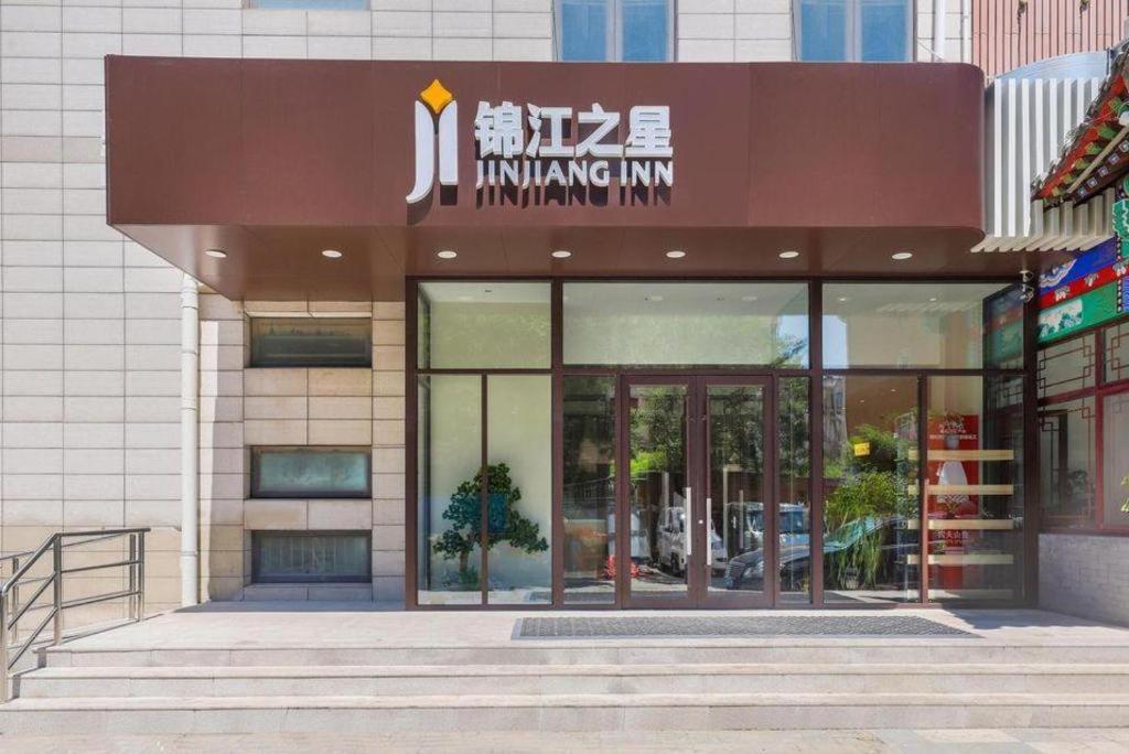 فندق جينجيانج إن تيانجين ساوث ستيشن المظهر الخارجي الصورة